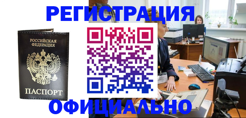 где прописаться в Аткарске